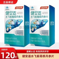 Tomson Beijian Jiananshi Milk Thistle Gegen Dan20260112