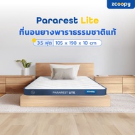 Zcoopy ParaRest Lite ที่นอนยางพารามาตรฐานโรงแรม 5 ดาว ผลิตจากยางพาราแท้ 100% ยืดหยุ่นสูงกว่ายางพาราอ