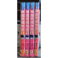 School Empire Story All 4 Volumes/Masahiko Nakahei