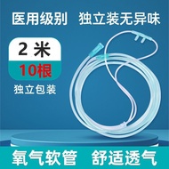 一次性鼻氧管用吸氧管氧气管孕妇家用制氧机管子吸管软管吸氢气 Disposable nasal oxygen tube, oxygen inhalation tube, oxygen tube for 