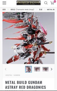 METAL BUILD GUNDAM ASTRAY RED DRAGONICS