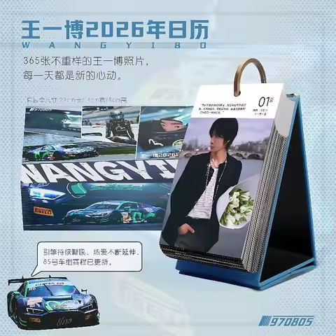 Wang Yibo Calendar 2026 365 Pages Desktop Calendar Photo Ornaments Creative Gift Support Surrounding