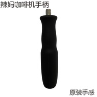 Hot Mom Coffee Handle Coffee Machine Accessories Coffee Machine Handle E61 Coffee Peripheral Bottoml