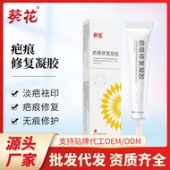 Sunflower Scar Repair Gel After Surgery Growth Burn Scar Removal Cream Repair No Marking Scar Remova