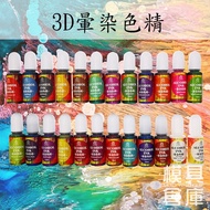 [Mold Warehouse] 24 Colors 3D Smudge Essence (UV Glue Not Applicable)