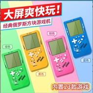 Tetris Game Console Old-fashioned Retro 8090 Nostalgic Electronic Educational Toys Classic Fun Game 