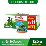 Anlene Actifit Concentrate UHT 0% Fat Pack12 นมยูเอชทีแอนลีน แอคติฟิต สูตรแคลเซียมเข้มข้น ไขมัน0% แพ็ค12 12x125มล