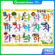 Hangeul Puzzle Ganada (8-Cut Puzzle)
