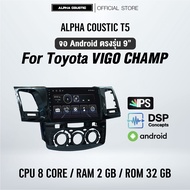 จอแอนดรอย ตรงรุ่น Alpha Coustic 9 นิ้ว สำหรับรถ  Toyota Vigo Champ