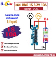 BMS 1S 3.2V 10A Lithium - LiFePo4  วงจรชาจ-ป้องกันแบตแบตลิเธียมฟอสเฟต Lifepo4 23700 32650 33138 3314