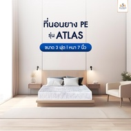 SOLOMON ที่นอนยางสังเคราะห์ หนา7นิ้ว รุ่น Atlas