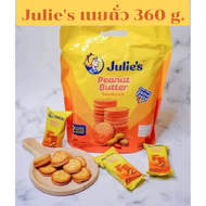 Julie's peanut butter sandwich biscuits บิสกิต ขนม ขนมปังกรอบ แซนวิช สอดไส้ครีม เนยถั่ว ตรา จูลี่ส์ 