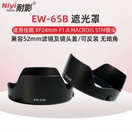 Shadow Resistant Hood EW-65B Suitable for Canon RF 24mm F1.8 macrois STM Lens R6II R7 R10 R5 Digital