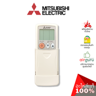 รีโมทแอร์ Mitsubishi Electric รหัส E27P53426 ** REMOTE CONTROLLER INFRARE รีโมทคอนโทรล อะไหล่แอร์ มิ