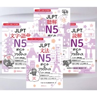 Point & Practice JLPT N5 (Imported Book of JLPT N5) Practice Questions