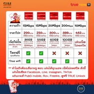 ซิมเทพ Dtac เล่นเน็ตไม่อั้น +โทรฟรี 24ชม. ความเร็ว 4Mbps15Mbps20Mbps100Mbps (พร้อมใช้ฟรี Dtac wifi แบบไม่จำกัด ทุกแพ็กเกจ)