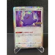 Pokemon Card Ditto GO S10B 053/071 Mirror Holo Japan