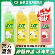 ST/🌷AXE/AXE Detergent Lemon Scent Skin Care Washable Fruit and Vegetable Oil Removal Does Not Hurt Hands Family Pack Aut