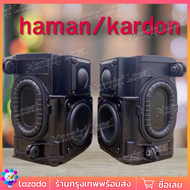 COD ตู้ลำโพง Harman Kardon เบส 2 นิ้ว แหลม 1นิ้ว 20W ลำโพงแบบพาสซีฟสองแบบ hifi