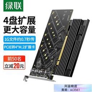 【新店下殺】⑧比SSD硬盤M.2 NVME轉接PCIE PCI-E3.0 X1 X4 X8 x16高速擴展轉換卡xzc