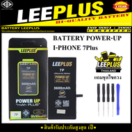 แบตเตอรี่ I Phone 7 Plus / 7+ POWER UP แบรนด์ LEEPLUS คุณภาพดี สินค้ามี มอก. รับประกันสูงสุด 1ปี แถม