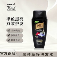 Emami7 Oils in One Nigella Seed Shampoo Scalp Care Oil Control Soft Hair Care Official 4.24.16