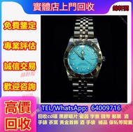 門市高價収購 帝舵tudor 二手錶  手錶、舊手錶、懷錶、鐘錶、舵錶、二手錶、名貴手錶、古董錶、爱彼（AP）、高鉑富斯（Greubel Forsey）、帝舵（Tudor）、蕭邦（Chopard）、百