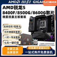 Ryzen R5 8400F 8600G barebones MSI Gigabyte CPU motherboard set dengan pemproses permainan enam tera