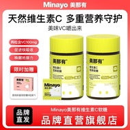 [Minayo] Minayo Minayo Vitamin C Gummy C Vitamin C Nutrition Children Youth Adult 0 Sugar 0 Fat Adul