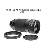 【廖琪琪昭和相機舖】NIKON ED AF NIKKOR 80-200mm F2.8 小黑 恆定光圈 全幅 保固一個月