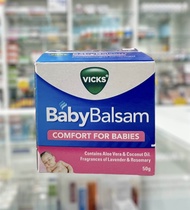 VICK BABY Balsam 50 กรัม สูตรอ่อนโยน สำหรับเด็กทารกอายุ3เดือนขึ้นไป