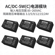 ACDC Power Module 220V to 5V12V24V Isolation Buck Voltage Regulator 5M03/05/09/12/15/24C5W