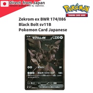 [Pokémon Card Game] Zekrom ex BWR 174/086 Black Bolt sv11B Pokemon Card Japanese