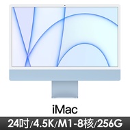 (福利品) Apple iMac 24吋 4.5K M1/8CPU/8GPU/8G/256G/藍 MGPK3TA/A(DEMO)