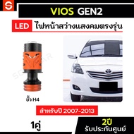 SOLUNAR vios Headlights Model 2007-2013 2-Year Warranty Toyota gen2 H4