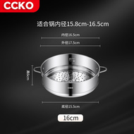 （16cm）304不銹鋼蒸盤 蒸架 帶把手蒸格 篦子 廚房蒸籠 點心盤