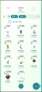 Pokemon Go 活動色違