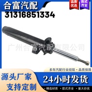 31316851334Front Right Shock Absorber Shock Absorber Car Suitable for BMW X1E84 E87 2009-2015