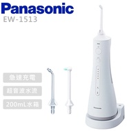 【Panasonic 國際牌】 無線超音波水流國際電壓充電式沖牙機 EW-1513 -