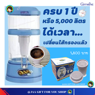 ไส้กรองน้ำ ไส้กรองน้ำดื่ม กิฟฟารีน water filter เซฟพลัส น้ำโมเลกุลเล็ก ไส้กรอง เครื่องกรองน้ำ กรองคล