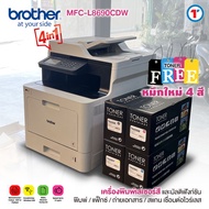 เครื่องพิมพ์เลเซอร์สี BROTHER MFC-L8690CDW - Laser Printer Multi-Function Centre มัลติฟังก์ชัน/พิมพ์/แฟ็กซ์/ถ่ายเอกสาร/สแกน เชื่อมต่อไวร์เลส wireless สินค้า used By Totalsolution