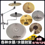 Zhiyin Stand Drum Silent Cymbal Water Cymbal Piece Jazz Drum Reverse Cymbal Piece Hand Cymbal Piece