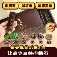 The Perfect Stonecare【 升级版破石王100%正品 】（1盒28包）