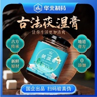 Ancient Method Poria Coix Seed Five-Finger Hair Peach Fu Wet Cream Instant Health Cream Nourishing L