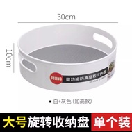 30cm 旋轉收納盤 廚房 浴室 調味料 轉盤