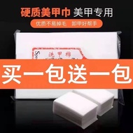 加厚美甲棉片不掉毛一次洗甲棉片甲油胶美甲清洁棉片美甲店专用Thickened nail cotton pieces do not shed hair once wash nail cotton pie