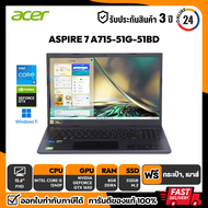NOTEBOOK (โน๊ตบุ๊ค) ACER ASPIRE 7 A715-51G-51BD  Intel Core i5/GTX 1650 4 GB/8GB/512GB/15.6FHD 144Hz/Win11 (CHARCOAL BLACK) รับประกันศูนย์ไทย 3 ปี