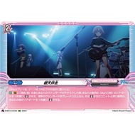 [Direct from Japan] [Vanguard] [NM~VG]Aoten's companion [EXC] {D-BT13/EX40}《BanG Dream》