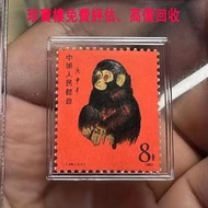 實體店鋪 全港澳免費評估：庚申年 T46 8分 猴票，郵票、舊紙幣、銀元、大洋、金幣、文革郵票 民國郵票 毛澤東郵票 紅印花郵票 梅蘭芳郵票 大小型張郵票 郵票 中國郵票 大陸郵票 生肖郵票 80猴票