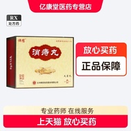 佛慈 宝炉 消痔丸 9g*12丸/盒Focibao stove Xiaozhi pill 9g * 12runajd47.my